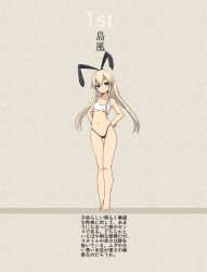 Rule 34 | 10s, 1girl, ass, bad anatomy, bad feet, bare legs, bare shoulders, barefoot, black panties, blonde hair, cassandra (seishun katsu sando), character name, female focus, gluteal fold, grey eyes, hairband, hands on own hips, highleg, highleg panties, highres, kantai collection, long hair, looking at viewer, navel, panties, poorly drawn, shimakaze (kancolle), solo, standing, stomach, thigh gap, thighs, translation request, underwear