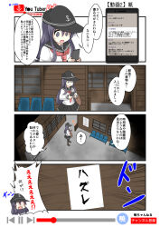 Rule 34 | 0 0, 1girl, 2channel, 4koma, akatsuki (kancolle), anchor print, basket, black headwear, black sailor collar, black skirt, brown footwear, cellphone, cellphone photo, chair, comic, commentary request, emphasis lines, flat cap, hat, highres, holding, holding basket, holding phone, horror (theme), kantai collection, kisaragi station, loafers, long hair, long sleeves, looking down, neckerchief, notice lines, nyonyonba tarou, open mouth, outside border, phone, pleated skirt, purple eyes, purple hair, red neckerchief, sailor collar, shoes, sidelocks, skirt, smartphone, speech bubble, sweatdrop, translation request, trolling, urban legend, wavy mouth, wooden wall, youtube