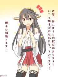 Rule 34 | 10s, 1girl, black hair, boots, brown eyes, gradient background, hair ornament, hairband, hairclip, haruna (kancolle), highres, kantai collection, long hair, looking at viewer, open mouth, rexlent, skirt, smile, solo, thigh boots, thighhighs, translation request, twitter username