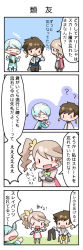 Rule 34 | 10s, 4koma, ?, alisha diphda, armor, black eyes, blue hair, bottomless, brown hair, capelet, coat, comic, earrings, highres, jacket, jewelry, long hair, mikleo (tales), open mouth, pants, princess, ribbon, short hair, side ponytail, sorey (tales), tales of (series), tales of zestiria, thighhighs, translation request