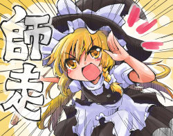 Rule 34 | 1girl, blonde hair, bow, braid, broom, hat, hat bow, kirisame marisa, long hair, looking at viewer, shinapuu, smile, solo, touhou, translation request, witch hat, yellow eyes