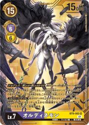 Rule 34 | digimon, digimon (creature), digimon card game, feathers, long hair, monster girl, nude, official art, ordinemon, wings