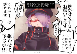 Rule 34 | 1boy, apron, black apron, black hat, black jacket, boku no hero academia, chikuwa savy, commentary request, eye mask, hair over one eye, hat, jacket, long sleeves, looking at viewer, open mouth, peaked cap, purple hair, shishikura seiji, solo, speech bubble, sweat, translation request, upper body