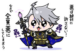 Rule 34 | 1boy, ahoge, armor, text background, black eyes, black gloves, blush, chibi, commentary request, facial mark, fate/grand order, fate (series), full body, gloves, grey hair, holding, holding staff, honchu, james moriarty (ruler) (fate), long sleeves, looking at viewer, male focus, oil lamp, open mouth, pants, short hair, shoulder armor, simple background, solo, staff, white background