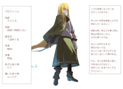 Rule 34 | 1girl, asteroid ill, asymmetrical clothes, asymmetrical footwear, bad id, bad twitter id, blonde hair, boots, cape, character profile, character sheet, green skirt, iris (asteroid ill), long hair, original, red eyes, simple background, skirt, solo, standing, translation request, uneven footwear, white background
