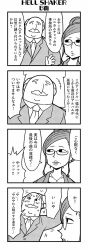 Rule 34 | +++, 1boy, 1girl, 4koma, arm behind head, bald, bkub, blush, comic, earrings, facial hair, formal, glasses, greyscale, halftone, highres, honey come chatka!!, jewelry, mole, mole under mouth, monochrome, mustache, necklace, necktie, short hair, shouting, sidelocks, simple background, speech bubble, suit, sweat, nervous sweating, talking, topknot, translation request, white background