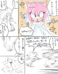Rule 34 | 1boy, 1girl, amy rose, animal nose, bridal veil, comic, dress, fleeing, furry, furry female, furry male, gloves, jewelry, necklace, open mouth, short hair, sonic (series), sonic the hedgehog, surprised, sweatdrop, tondamanuke, translation request, veil, wedding dress