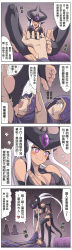 Rule 34 | 1boy, 1girl, 4koma, barefoot, blush, breasts, chinese text, cleavage, comic, elbow gloves, feet, femdom, fingerless gloves, foot focus, gloves, highres, large breasts, league of legends, long hair, purple eyes, robe, sexually suggestive, silver hair, soles, stepped on, summoner (league of legends), sweat, syndra, thighhighs, toeless legwear, toes, translation request, waero