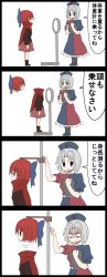 Rule 34 | 2girls, 4koma, angry, blank eyes, bow, cheating (competitive), clipboard, comic, cross, disembodied head, grey eyes, grey hair, hair bow, hat, height conscious, highres, jetto komusou, multiple girls, nurse cap, open mouth, pantyhose, red cross, red eyes, red hair, sekibanki, shaded face, stadiometer, touhou, translated, weighing scale, weight conscious, yagokoro eirin