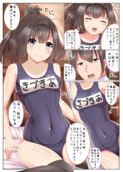 Rule 34 | 10s, 1boy, 1girl, ^ ^, absurdres, admiral (kancolle), akizuki (kancolle), bare shoulders, black thighhighs, blush, breasts, brown hair, closed eyes, comic, covered navel, drooling, grey eyes, hair ornament, hairband, highres, kantai collection, masa masa, name tag, old school swimsuit, one-piece swimsuit, open mouth, ponytail, school swimsuit, small breasts, smile, swimsuit, thighhighs, translation request