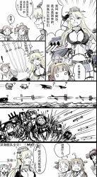 Rule 34 | !, &gt; &lt;, 10s, 6+girls, ?, abyssal ship, ahoge, anger vein, battleship princess, blonde hair, bra, breasts, brown hair, check translation, chinese text, cleavage, comic, enemy aircraft (kancolle), error musume, closed eyes, fingerless gloves, fourth wall, front-tie top, gloves, greyscale, hairband, hiei (kancolle), highres, i-class destroyer, iowa (kancolle), kantai collection, kongou (kancolle), large breasts, missile, monochrome, multiple girls, mvp, one eye closed, open mouth, re-class battleship, red card, salute, smile, sparkle, tears, tomahawk, translation request, trembling, underwear, whistle, winged hairband, wo-class aircraft carrier, x x, y.ssanoha, yamato (kancolle)