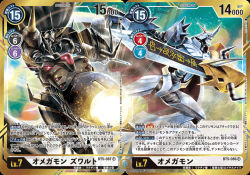 Rule 34 | arm blade, arm cannon, cannon, cape, digimon, digimon card game, fusion, green eyes, horns, no humans, official art, omegamon, omegamon zwart, spikes, stitched, sword, third-party edit, weapon