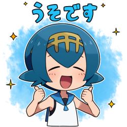 Rule 34 | 1girl, blue hair, blue sailor collar, closed eyes, creatures (company), double thumbs up, game freak, hairband, itukik, lana (pokemon), nintendo, open mouth, pokemon, pokemon sm, sailor collar, short hair, sleeveless, solo, sparkle, thumbs up, trial captain