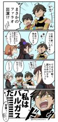 Rule 34 | 2girls, 3boys, 4koma, :d, ^ ^, ahoge, ankh, antonio salieri (fate), antonio salieri (second ascension) (fate), arash (fate), asaya minoru, bare shoulders, black gloves, black jacket, black shirt, brown hair, closed eyes, collared shirt, comic, commentary request, cone hair bun, crossed arms, dark-skinned male, dark skin, egyptian, egyptian clothes, fate/grand order, fate/prototype, fate/prototype: fragments of blue and silver, fate (series), formal, fujimaru ritsuka (female), gloves, green shirt, grey hair, hair between eyes, hair bun, hair ornament, hands up, holding, jacket, long sleeves, multiple boys, multiple girls, murasaki shikibu (fate), open mouth, own hands clasped, own hands together, ozymandias (fate), pinstripe pattern, pinstripe suit, profile, red shirt, shirt, sleeveless, sleeveless shirt, sleeves past wrists, smile, sparkle, striped, suit, translation request, twitter username, two side up