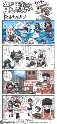 Rule 34 | &gt; &lt;, 10s, 4koma, 6+girls, :d, abyssal ship, ahoge, akitsu maru (kancolle), alternate costume, r-9a arrowhead, barbed wire, bit (r-type), casual, chain-link fence, character request, claws, clenched hand, clenched teeth, closed eyes, comic, copyright request, crossed bandaids, elbow rest, enemy aircraft (kancolle), fence, firing, first aid kit, fleeing, formal, hai to hickory, hat, head rest, highres, horns, i-class destroyer, index finger raised, japanese clothes, kantai collection, kariginu, laser, long hair, lying, mask, mittens, mouth mask, multiple girls, necktie, northern ocean princess, nu-class light aircraft carrier, on stomach, open mouth, partially submerged, pleated skirt, pointing, propaganda, r-9a arrowhead, r-type, ryuujou (kancolle), school uniform, seaport princess, serafuku, shell casing, shirayuki (kancolle), sign, single horn, sitting, skirt, smile, so-class submarine, squiggle, standing, standing on liquid, suit, sun hat, sunglasses, tears, teeth, translation request, trembling, twintails, ushio (kancolle), visor cap, wariza, yo-class submarine