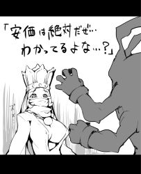 Rule 34 | 1boy, 1girl, blush, breasts, crown, digimon, gokimon, huge breasts, large breasts, long hair, looking at another, monochrome, monster, monster boy, sanzomon, surprised, tears