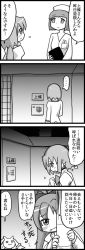 Rule 34 | 10s, 4koma, comic, fang, gakubuchi aiko, greyscale, kyubey, mahou shoujo madoka magica, mahou shoujo madoka magica (anime), miki sayaka, monochrome, sakura kyoko, spoilers