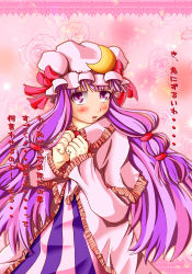 Rule 34 | 1girl, blush, confession, crescent, crescent moon, female focus, hat, highres, long hair, moon, pastell, patchouli knowledge, pov, purple eyes, purple hair, solo, touhou, translation request