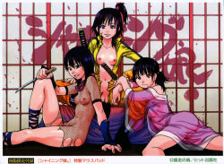 Rule 34 | 3girls, arm support, ass, black hair, blue eyes, breasts, brown eyes, bruce lee&#039;s jumpsuit, cleft of venus, dagger, fishnets, gloves, highres, jacket, japanese clothes, jumpsuit, katana, kill bill, kimono, knife, laces, legs, lips, mask, unworn mask, multiple girls, ninja, nipples, open clothes, paper screen, pubic hair, pussy, see-through, shining musume, shiwasu no okina, short hair, side ponytail, sitting, small breasts, sword, torn clothes, uncensored, weapon