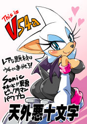 Rule 34 | artist request, ass, blush, breasts, cleavage, furry, rouge the bat, smile, sonic (series), tagme