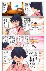Rule 34 | 1boy, 1girl, absurdres, black hair, brown eyes, chair, commentary request, desk, highres, houshou (kancolle), japanese clothes, kantai collection, kimono, manga (object), military, military uniform, naval uniform, pako (pousse-cafe), ponytail, t-head admiral, tasuki, translation request, uniform, upper body