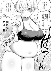 Rule 34 | 1girl, absurdres, belly, blush, breasts, camisole, cleavage, collar, greyscale, hair behind ear, hair between eyes, head tilt, highres, large breasts, looking at viewer, micro shorts, monochrome, navel, original, plump, short hair, shorts, solo, sparkle, speech bubble, terano haruma, translation request