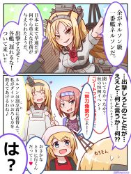 Rule 34 | 4girls, apron, ark royal (kancolle), blonde hair, blue eyes, comic, commentary request, flower, happi, headgear, highres, japanese clothes, jervis (kancolle), kantai collection, long hair, long sleeves, machinery, military, military uniform, mitchell (dynxcb25), multiple girls, nelson (kancolle), open mouth, red flower, red neckwear, red rose, rigging, rose, translation request, turret, uniform, warspite (kancolle)
