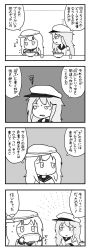 Rule 34 | 2girls, 4koma, arm rest, blush, bowl, closed mouth, coat, comic, cup, drinking glass, eating, flat cap, flying sweatdrops, food, frown, gangut (kancolle), greyscale, hat, hibiki (kancolle), highres, kantai collection, long sleeves, military, military hat, military uniform, monochrome, multiple girls, noodles, peaked cap, pon (0737), ramen, slit pupils, squiggle, sweatdrop, table, translation request, uniform, verniy (kancolle)