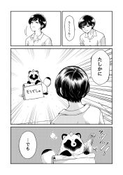Rule 34 | 1girl, ame to kimi to, closed eyes, closed mouth, comic, emphasis lines, greyscale, highres, holding, holding sign, leaf, leaf on head, mole, mole under eye, monochrome, nikaidou kou, shirt, short hair, sign, tanuki, tanuki (ame to kimi to), translation request