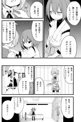 Rule 34 | 3girls, abyssal ship, bare shoulders, bed, bike shorts, comic, dark persona, faceless, gloves, greyscale, hair between eyes, hair ornament, hands on another&#039;s shoulders, hyuuga (kancolle), indoors, japanese clothes, kagerou (kancolle), kakizaki (chou neji), kantai collection, looking at another, medium hair, miniskirt, monochrome, multiple girls, neck ribbon, nontraditional miko, on bed, pillow, pleated skirt, ponytail, prison cell, ribbon, school uniform, shiranui (kancolle), short sleeves, shorts, shorts under skirt, sitting, skirt, speech bubble, tray, twintails, undershirt