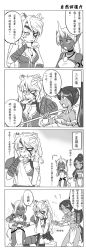 Rule 34 | 3girls, 4koma, animal ears, bandages, bandaid, blood, breasts, chinese text, cleavage, comic, dark skin, dark-skinned female, dress, eyepatch, facial mark, fingerless gloves, gameplay mechanics, gender request, genderswap, gloves, greyscale, highres, horns, injury, jewelry, league of legends, licking, long hair, medium breasts, monochrome, multiple girls, nam (valckiry), necklace, nidalee, personification, pointy ears, polearm, ponytail, rengar, short dress, single horn, soraka (league of legends), spear, squiggle, sweat, translated, weapon