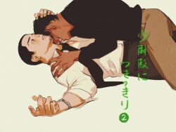 Rule 34 | 2boys, black eyes, black hair, black necktie, brown pants, chengongzi123, collared shirt, dark-skinned male, dark skin, golden kamuy, green background, grin, hand on another&#039;s head, koito otonoshin, looking at another, lying, male focus, multiple boys, necktie, on back, pants, parted lips, shirt, short hair, simple background, smile, translation request, tsukishima hajime, upper body, very short hair, watch, white shirt, wristwatch, yaoi