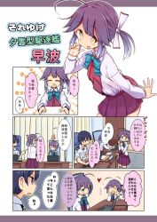 Rule 34 | 1boy, 2girls, admiral (kancolle), ahoge, black hair, blue neckwear, bow, bowtie, comic, commentary request, computer, desk, emphasis lines, fujinami (kancolle), hair flaps, hair ribbon, hayanami (kancolle), heart, holding, holding paper, indoors, kantai collection, laptop, long sleeves, maiku, military, military uniform, multiple girls, paper, parted bangs, purple hair, ribbon, school uniform, serafuku, short hair, sidelocks, sitting, thighhighs, translation request, uniform, yellow eyes