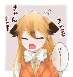 Rule 34 | 1girl, angry, animal ears, blonde hair, bow, bowtie, brown hair, closed eyes, commentary, ears down, extra ears, ezo red fox (kemono friends), facing viewer, fang, flying sweatdrops, fox ears, fox girl, gradient hair, hair between eyes, highres, jacket, kemono friends, long hair, multicolored hair, necktie, open mouth, orange jacket, outline, sarutori, skin fang, solo, speech bubble, translation request, upper body, white bow, white bowtie, white outline, yellow necktie