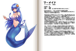 Rule 34 | blue hair, character profile, kenkou cross, mermaid, mermaid (monster girl encyclopedia), monster girl, monster girl encyclopedia, scales, smile