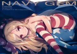 Rule 34 | 1girl, absurdres, american flag legwear, blonde hair, breasts, cameltoe, cleft of venus, clownpiece, cover, cover page, hat, highres, hugging own legs, jester cap, ke-ta, long hair, looking at viewer, lying, nipples, pantyhose, red eyes, scan, small breasts, smile, solo, star (symbol), star print, striped clothes, striped pantyhose, topless, touhou, very long hair