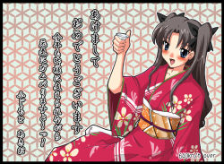 Rule 34 | 00s, 1girl, alcohol, drunk, fate/stay night, fate (series), fujimoto akio, japanese clothes, kimono, new year, sake, solo, tohsaka rin