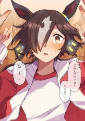 Rule 34 | 1boy, 1girl, animal ears, blush, brown eyes, brown hair, commentary request, grey hair, gym shirt, hair over one eye, hands up, highres, hiyo (2016.10), horse ears, jacket, long sleeves, looking at viewer, lying, multicolored hair, on back, on floor, open clothes, open jacket, open mouth, red jacket, shirt, solo focus, sweat, track jacket, translation request, two-tone hair, umamusume, upper body, white shirt, wooden floor