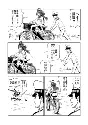 Rule 34 | 10s, 1boy, 1girl, admiral (kancolle), ahoge, bad id, bad pixiv id, bare shoulders, bicycle, blush, comic, detached sleeves, double bun, greyscale, hair bun, hair ornament, hairband, hat, japanese clothes, kantai collection, kongou (kancolle), long hair, looking at another, monochrome, motion lines, nontraditional miko, open mouth, outdoors, peaked cap, personification, practicing, riding, short hair, skirt, smile, thighhighs, training, translated, watanore, wide sleeves, zettai ryouiki