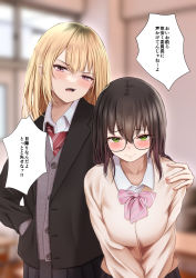 Rule 34 | 2girls, black hair, blonde hair, blush, bow, bowtie, cardigan, collared shirt, dress shirt, earrings, glasses, green eyes, hair between eyes, hand in pocket, hand on another&#039;s shoulder, highres, jacket, jewelry, long hair, multiple girls, necktie, open mouth, original, pink bow, pink bowtie, pleated skirt, purple eyes, red necktie, shirt, sigmart03, skirt, speech bubble, suit jacket, translation request, v arms, white shirt, wing collar, yuri