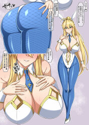 Rule 34 | 1girl, ahoge, animal ears, artoria pendragon (all), artoria pendragon (fate), artoria pendragon (swimsuit ruler) (fate), ass, bare shoulders, blonde hair, blue pantyhose, blush, braid, breasts, cameltoe, cleavage, clothing cutout, detached collar, fate/grand order, fate (series), fishnet pantyhose, fishnets, french braid, full body, green eyes, hair between eyes, hand on own ass, hands on own chest, high heels, highleg, highleg leotard, highres, huge ass, huge breasts, large breasts, leotard, long hair, looking at viewer, multiple views, muta poo, navel, navel cutout, necktie, pantyhose, playboy bunny, ponytail, rabbit ears, sidelocks, smile, speech bubble, thong leotard, tiara, translation request, white leotard, wrist cuffs