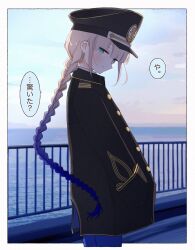 Rule 34 | 1boy, anchor symbol, backlighting, black coat, blue hair, blue pantyhose, blunt bangs, blush, border, braid, buttons, captain nemo (fate), closed mouth, cloud, cloudy sky, coat, collared shirt, commentary, cowboy shot, cropped legs, epaulettes, fate/grand order, fate (series), floating hair, gold trim, green eyes, hands in pockets, hat, highres, light brown hair, long hair, looking at viewer, looking to the side, military, military uniform, naval uniform, nemo (fate), ocean, outdoors, pantyhose, peaked cap, railing, saitoh michiru, shade, ship deck, shirt, sky, solo, translated, twilight, uniform, very long hair, white border, white shirt, wind