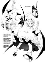Rule 34 | alternate costume, ballet slippers, bat wings, blood, frilled socks, frills, from below, greyscale, hat, highres, karaori, kyoto fantasy troupe, loafers, long sleeves, mary janes, mob cap, monochrome, puffy long sleeves, puffy sleeves, remilia scarlet, shoes, short hair, sketch, socks, the sealed esoteric history, touhou, translation request, upside-down, wings