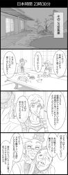 Rule 34 | 4koma, apron, comic, cup, earrings, closed eyes, glasses, graphite (medium), greyscale, hat, highres, house, hyottoko mask, jewelry, jojo no kimyou na bouken, kuujou holly, lake, monochrome, mother and daughter, old, old woman, open mouth, smile, suzi q, teapot, traditional media, translation request, tree, turtle, utano