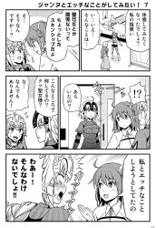 Rule 34 | 4girls, braid, comic, fate/grand order, fate (series), female pervert, fujimaru ritsuka (female), glasses, greyscale, jeanne d&#039;arc (fate), jeanne d&#039;arc (ruler) (fate), jeanne d&#039;arc alter (avenger) (fate), jeanne d&#039;arc alter (fate), long hair, mash kyrielight, monochrome, multiple girls, nude, open mouth, pantyhose, pervert, short hair, side ponytail, tomokichi, translation request