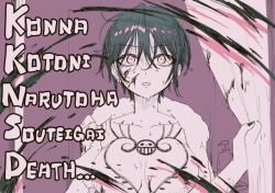 Rule 34 | 1girl, 1koma, blood, blood on face, blood splatter, breasts, breasts apart, chest tattoo, collarbone, comic, constricted pupils, convenient censoring, empty eyes, genderswap, genderswap (mtf), gloom (expression), hair between eyes, indoors, large breasts, nude, nyundai (ibr), one piece, parted lips, short hair, shower (place), shower curtain, solo, spoilers, tattoo, towel, towel around neck, trafalgar law, translation request, upper body, wet, wet face, wet hair