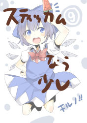 Rule 34 | 1girl, bad id, bad pixiv id, blue eyes, blue hair, blush, bow, cirno, dress, female focus, food, fruit, full body, hair bow, hand on own hip, hip focus, matching hair/eyes, open mouth, pale color, popsicle, pun2, short hair, solo, stickam, touhou, watermelon, watermelon bar, white background, wings