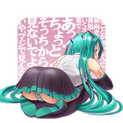 Rule 34 | 1girl, apologizing, aqua eyes, aqua hair, ass, detached sleeves, dogeza, full body, hatsune miku, long hair, looking back, necktie, panties, pantyshot, prostration, skirt, solo, striped clothes, striped panties, text focus, thighhighs, translated, twintails, underwear, upskirt, very long hair, vocaloid, wall of text, wokada