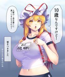 Rule 34 | 1girl, backpack, bag, bare arms, black bra, blonde hair, blurry, blurry background, bow, bra, bra visible through clothes, breasts, commentary request, day, gym shirt, gym uniform, hair bow, hat, highres, large breasts, looking at viewer, midriff, mob cap, multiple hair bows, navel, open mouth, outdoors, red bag, shirt, short sleeves, solo, stomach, tarmo, taut clothes, taut shirt, touhou, translation request, underwear, upper body, white shirt, yakumo yukari, yellow eyes
