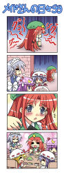 Rule 34 | 4koma, 5girls, :&lt;, :3, = =, blue eyes, blush, chibi, colonel aki, comic, despair, female focus, flandre scarlet, happy tears, hat, hong meiling, hungry, izayoi sakuya, mob cap, multiple girls, patchouli knowledge, red hair, remilia scarlet, silent comic, smile, stomach growling, sweat, tears, embodiment of scarlet devil, touhou, translated